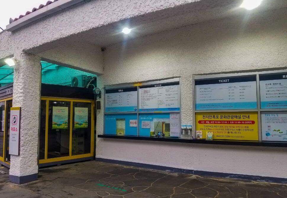 white painted ticket booth at cheonjiyeong falls